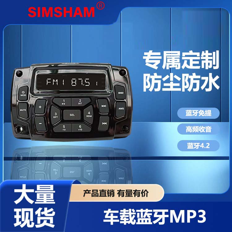 8258 marine MP3 player